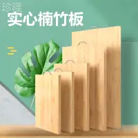 在飛比找松果購物優惠-專業抗菌竹製菜板剁骨切菜砧板堅固耐用送菜板架 (5.1折)