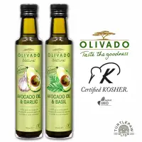 在飛比找Yahoo奇摩購物中心優惠-【Olivado】紐西蘭原裝進口酪梨油-大蒜/羅勒風味(25