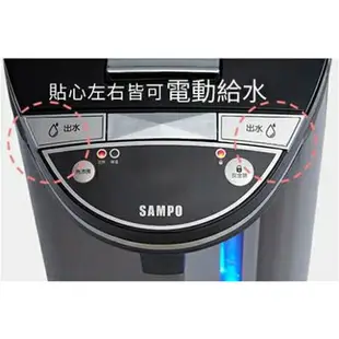 SAMPO聲寶 4.5L熱水瓶KP-LC45W【愛買】