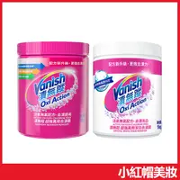 在飛比找蝦皮購物優惠-Vanish 碧蓮 萬用去漬霸 1KG 彩色衣物 白色衣物 