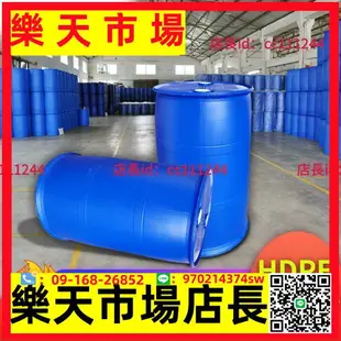 法蘭桶 加厚200L雙環塑料桶圓桶200升公斤油桶化工桶食品級水桶藍色膠桶