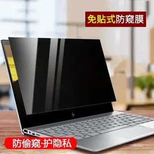 14寸惠普440 430 450 640 G4 G3 G6 G7防窺膜13.3Probook 430 G5筆記本電腦保護隱私貼片15.6防偷窺