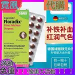 【熱銷正品】德國進口鐵元(SALUSFLORADIX)綠鐵500ML/瓶女性孕婦補鐵