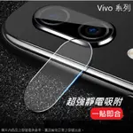 適用 VIVO S1 1907 V11 V11I 1806 Y15 2010 Y17 1902 Y12 1904 鏡頭貼