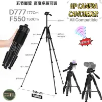 在飛比找蝦皮購物優惠-Tripod HP Kamera Remote Height