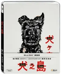 在飛比找Yahoo!奇摩拍賣優惠-(全新未拆封絕版品)犬之島 Isle of Dogs 限量鐵