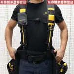 TOOL BELT SUSPENDER工具肩帶工具腰包背帶減輕腰部負重腰帶背帶 斯奈爾