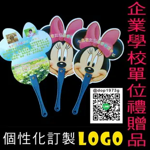 廣告塑料扇訂製 企業學校單位禮贈品 個性化訂製LOGO