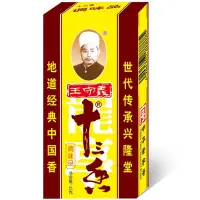 在飛比找蝦皮購物優惠-新貨王守義十三香3盒/5盒/10盒炒菜調餡煲湯五香粉香料調味