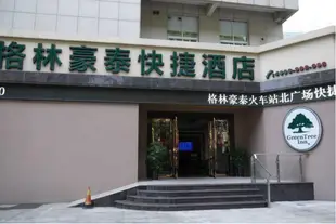 格林豪泰江蘇省鎮江市中山西路火車站北廣場快捷酒店GreenTree Inn ZhenJiang West ZhongShan Road Railway Station North Square Express Hotel
