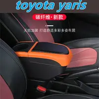 在飛比找樂天市場購物網優惠-豐田YARIS 06-15 小鴨汽車扶手箱 飲料架 中央扶手