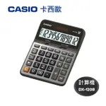 本月精選 滿額再折【史代新文具】卡西歐CASIO DX-120B 桌上型計算機12位