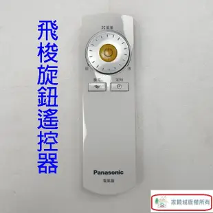 Panasonic 國際 F-S16LMD 16吋DC直流馬達電風扇 (8.5折)