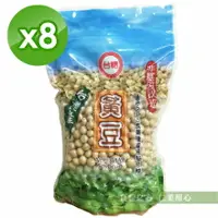 在飛比找樂天市場購物網優惠-台糖 非基因改造黃豆(500g/包)x8_免運