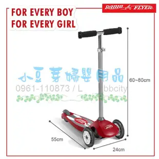 Radio Flyer 小飛鼠三輪滑板車 §小豆芽§ 美國 RadioFlyer 小飛鼠三輪滑板車