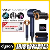 在飛比找momo購物網優惠-【dyson 戴森 限量福利品】HD15 Supersoni