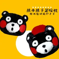 在飛比找momo購物網優惠-【晶采生活】可愛療癒熊本熊手足暖枕(㊣日本授權㊣)