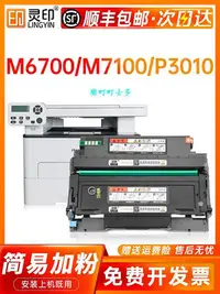 在飛比找Yahoo!奇摩拍賣優惠-適用奔圖m6700d硒鼓m7100dn/dw to400粉盒