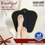 【MAXELL】腳用運動儀 MXES-FR230LBK