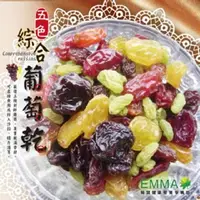 在飛比找ihergo愛合購-名店街優惠-【加州葡萄乾】(每包300g 鐵質豐富 給你好氣色!)