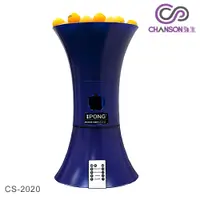 在飛比找demall購物網優惠-強生 CHANSON CS-2020 V300 頂級桌球發球