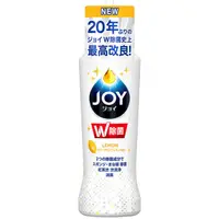 在飛比找PChome24h購物優惠-P&G JOY除菌濃縮洗碗精(檸檬)(新版白瓶)175ml