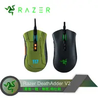 在飛比找蝦皮購物優惠-Razer 雷蛇 DeathAdder V2 煉獄奎蛇 V2