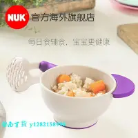 在飛比找Yahoo!奇摩拍賣優惠-研磨器【】NUK研磨碗輔食碗手動果泥料理研磨研磨器研磨棒