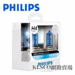 公司貨 飛利浦 PHILIPS 藍鑽之光 5000K 一組 H1 H3 H4 H7 9005 9006 H11