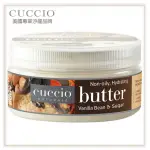 【古希歐CUCCIO】美國原裝進口沙龍品牌 香草蜜糖 高效保濕乳霜 8OZ約237ML(★吸收快不黏膩 極致呵護肌膚★)