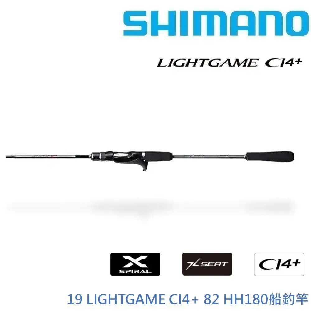 SHIMANO LIGHTGAME CI4+ Type82 HH180 釣り竿 シマノ 中古