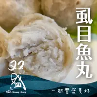 在飛比找PChome24h購物優惠-【双盛】虱目魚丸(300g)