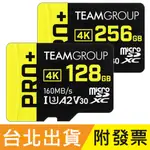 256GB 128GB TEAM 十銓 PRO+ MICROSDXC TF U3 A2 V30 記憶卡 256G 128