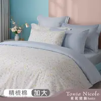 在飛比找momo購物網優惠-【Tonia Nicole 東妮寢飾】100%精梳棉兩用被床