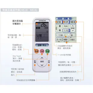 HITACHI 日立 ( RAS-36NK / RAC-36NK ) 6坪【頂級】變頻冷暖一對一分離式冷氣