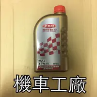 在飛比找蝦皮購物優惠-機車工廠 彪虎 地瓜 BON JBUBU BUBU125 X