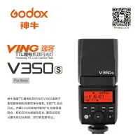 在飛比找樂天市場購物網優惠-◎相機專家◎ Godox 神牛 V350S Sony TTL