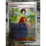 PTCG 寶可夢 卡牌 中文版 莉佳 球閃 莉佳的招待