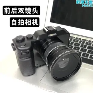 入門級ccd復古雙鏡頭微單眼相機反數碼學生款隨身照相機4k高清旅遊
