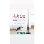 聲寶原廠耗材 吸塵器的充電器 適用：EC-HP12UGX