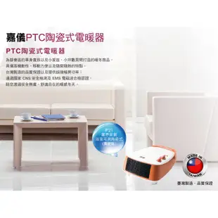 嘉儀浴室專用防潑水陶瓷電暖器 KEP-360