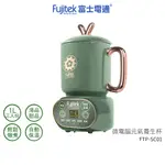 【FUJITEK 富士電通】微電腦元氣養生杯 FTP-SC01 慢燉機