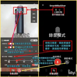 Meet 直播 SmartMic 無線麥克風 大提琴 出國 拍片 收音 錄音 Line 推特 Tiktok 演奏 適用