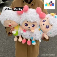 在飛比找蝦皮商城精選優惠-Velvet Cubby 正版懶羊羊 喜洋洋 美洋洋 毛絨玩