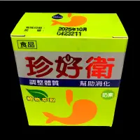 在飛比找蝦皮購物優惠-珍好衛 (DigestGood) 1盒( 5包裝) 幫助消化