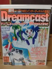 Dreamcast Magazine Vol. 29 (Sept 8 - 15, 2000) Brand New Japan Import Magazine