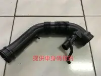 在飛比找Yahoo!奇摩拍賣優惠-空氣管 進氣管 VW A3 GOLF 1.6 05-