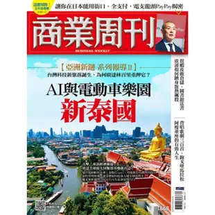 【MyBook】商業周刊1868期(電子雜誌)