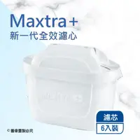 在飛比找e-Payless百利市購物中心優惠-《德國BRITA》濾水壺專用新一代全效濾芯MAXTRA+/M