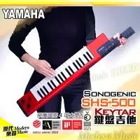 在飛比找Yahoo!奇摩拍賣優惠-【現代樂器】現貨免運！YAMAHA SHS-500 Keyt